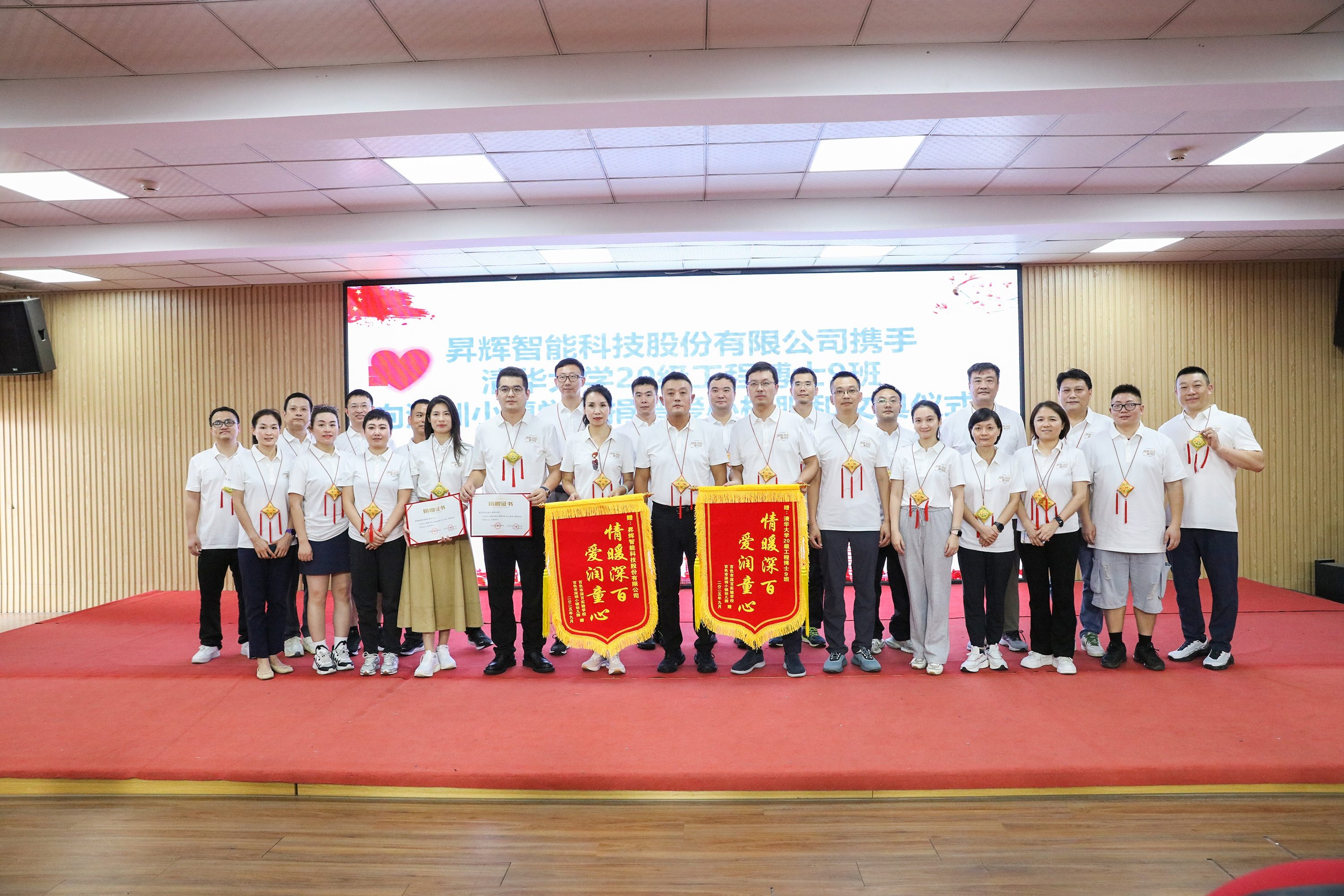 昇辉真情捐赠温暖深百校园，以公益之心点亮教育未来